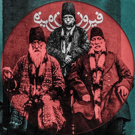 هیچکس فیروز